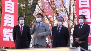 2021.11.28　青山繁晴議員・長島昭久議員　武蔵野市外国人住民投票条例に反対する緊急演説