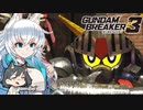 【GB3】オオカミちゃんのケモノビルダーズ#05【ゆっくり実況】
