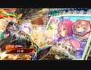 【三国志大戦】虎の国からお届けします。◆番外14◆