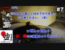 #7前半【GTA3 Re:Ver.】このゲームはぼくのご機嫌をぜんっぜん！とってくれない！
