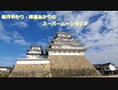 結月ゆかり・紲星あかりのスーパームーンラジオ2021年11月28日収録