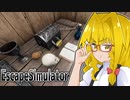 自作脱出ゲームを遊んでもらう動画【EscapeSimulator】