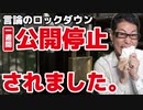 【近況報告】公開停止中の１週間の奮闘！