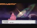 幻のリメイクゲーム『ポケットモンスターシャイニングパール』垂れ流し その15