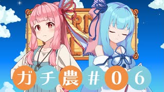 【Stardew Valley】コトノハ京町ガチ農日和(株) #006【Voiceroid実況】