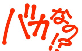 【KAITO】ネタになりたい【オリジナル】