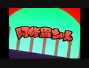 【Ado】阿修羅ちゃん/Sakura【 歌ってみた】