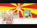 ファミヌ / 初音ミク