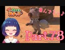 え…？ニジイロビーチのリクエスト、難しすぎ…？【Newポケモンスナップ】Part７８