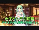 【実況】あいりすミスティリア！初見プレイPart692