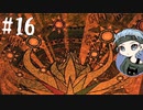 【女性実況】オトモンと世界を駆け巡る！【MHST2】#16