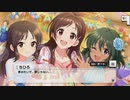 【デレステ】「EVERLASTING」イベントコミュまとめ