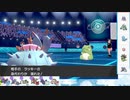 【ポケモン剣盾】S24ひびのポケモン初手サザン絶対選出part29【ドヒドイデ】