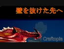 【Craftopia】ダンジョンで壁抜けして無限上昇したら○○があった