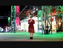【兎野百菜】Snow Song Show 踊ってみた