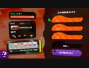 ボンボンズの月一肉の日動画　R3年11月編　スプラトゥーン2
