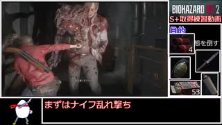 バイオハザードRE2《クレア》【ゆっくり実況】part4