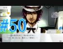 【実況】グノーシアをロールプレイ#50