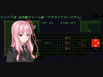 結月ゆかりのオウバードフォース戦記 MISSION08(前)