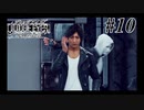 神室町で探偵始めました【JUDGE EYES 実況プレイ】Part10