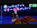 【Minecraft 1.12.2】Greg環境下でもマター無双がしたい！ #108【ゆっくり実況】【FTB Interactions】