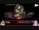 ブラックソウル２　ゆっくりドド様とゆかりさんの実況プレイ　ぱーと3