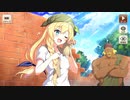【この素晴らしい世界に祝福を！ファンタスティックデイズ】 メインストーリー 第3部 第2章 Part.01