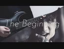 ONE OK ROCK / The Beginning Guitar Cover ギター 弾いてみた