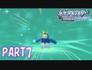 御三家の進化は格別に嬉しい！！【ポケットモンスター ブリリアントダイヤモンド実況part7】