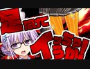 【ゆかり先生劇場】ショートコント『逆転の発想』（VOICEROID劇場）
