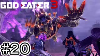 受け取った恩は必ず返す【GOD EATER 3】＃２０