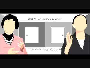 ワールズカルト・シナノガード