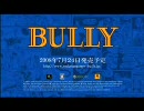 Bully 日本語版 公式紹介動画