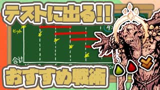 たのしいダーケストダンジョン ～おすすめ戦術編～
