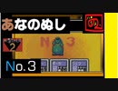 【 みらいとちきゅうをすくうたび 】「MOTHER 2（マザー2）」実況 part.20【ゲーム実況】 【あなのぬしとトンブラの解放】
