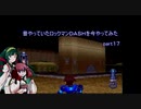 【VOICEROID実況】昔やっていたロックマンＤＡＳＨを今やってみた　part１７