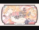 【私なりに】小悪魔だってかまわない！歌ってみた【アマネchan】