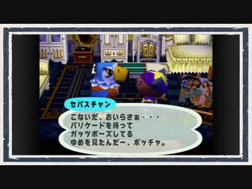 ◆どうぶつの森e+　実況プレイ◆part269