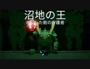 水没した砦編【Death's Door】#15