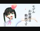 【MMD虹ヶ咲学園】ユメヲカケル！【高咲侑】