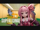 【Superliminal】ワンダーランドな診療所＃１