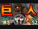 【Minecraft】ゆくラボ３～魔法世界でリケジョ無双～ Part.52【ゆっくり実況】