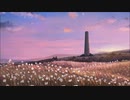 瓦礫の塔を歌ってみた【るん汰】