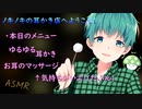 【ASMR】お久しぶりの耳かき店！気持ちよくします！【睡眠用】