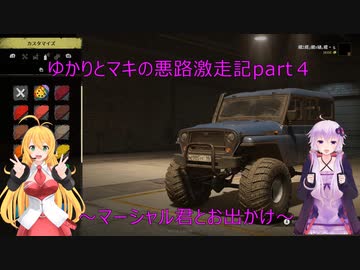 ゆかりとマキの悪路激走記part４(SnowRunner実況)