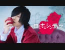 【男子高校生が】1人でロミオとシンデレラ踊ってみた【 NEXT課題曲】