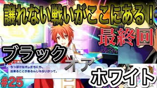 何も知らない男がアイドリッシュセブンを初見プレイしたらハマるのか！？part25(完)