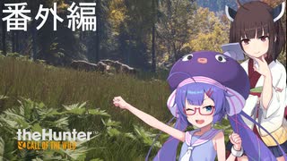 【voiceroid実況】ひとくちウナきり狩猟動画【the hunter: CotW】