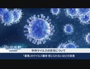 【新型コロナ】南アフリカで新型の変異株を発見、各国が緊急の渡航制限を開始【オミクロン株】