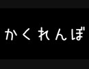 かくれんぼをしよう【かくれんぼ】フリーホラーゲーム